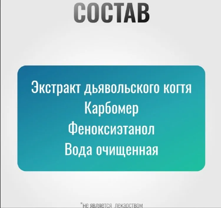 Horse-bio: Юнифлекс гель для суставов с дьявольским когтем ArtroPro для лошадей, флакон-дозатор 500 мл