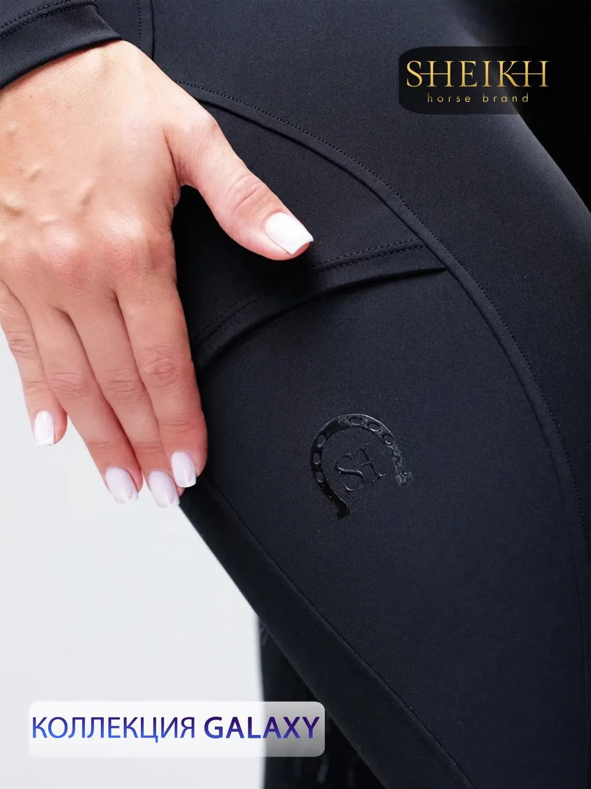 Комбинезон для верховой езды, конного спорта SHEIKH HORSE BRAND коллекция GALAXY, черный, р-р S