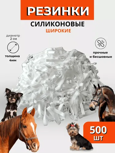 Резинки для гривы широкие цветные (Голубой, 500 шт.)