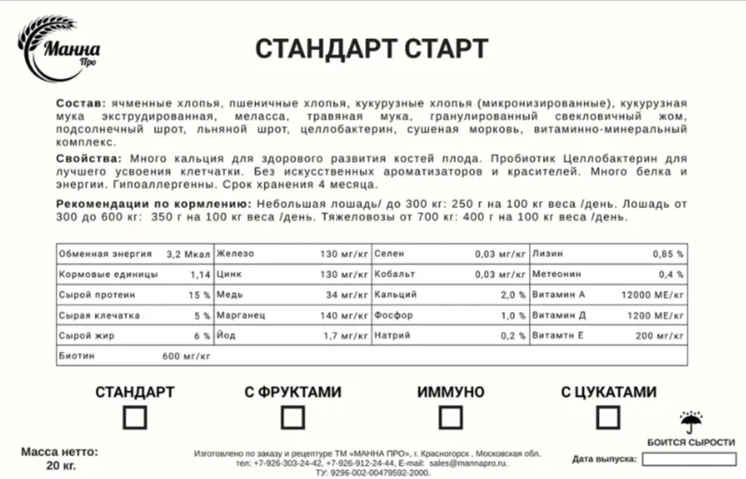 Манна Про Старт