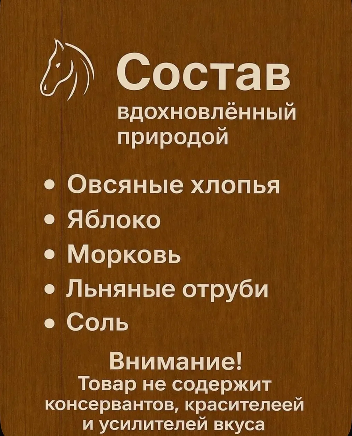 Овсянушки солёные