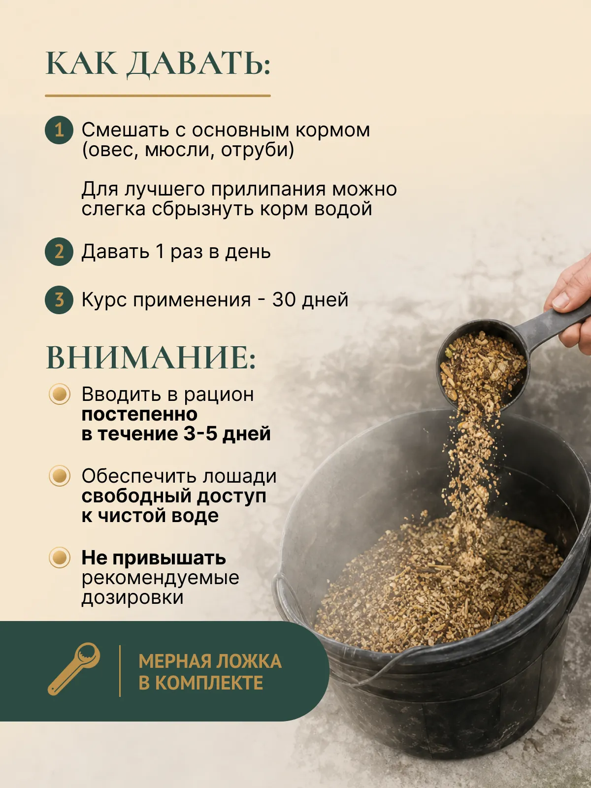 Успокаивающая подкормка для лошадей "МАГНИЙ PRO"