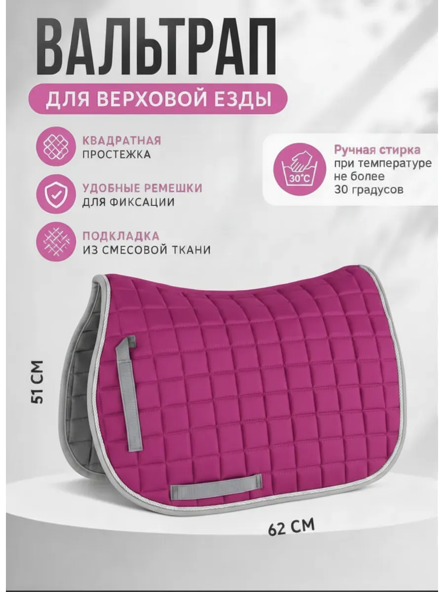 Вальтрап универсальный
