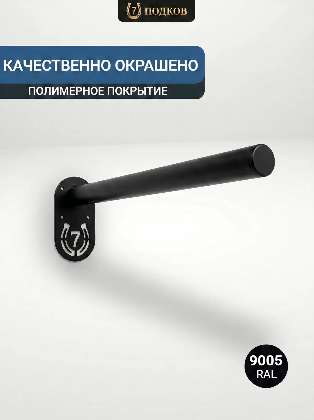 кронштейн для седла настенный арт. 019