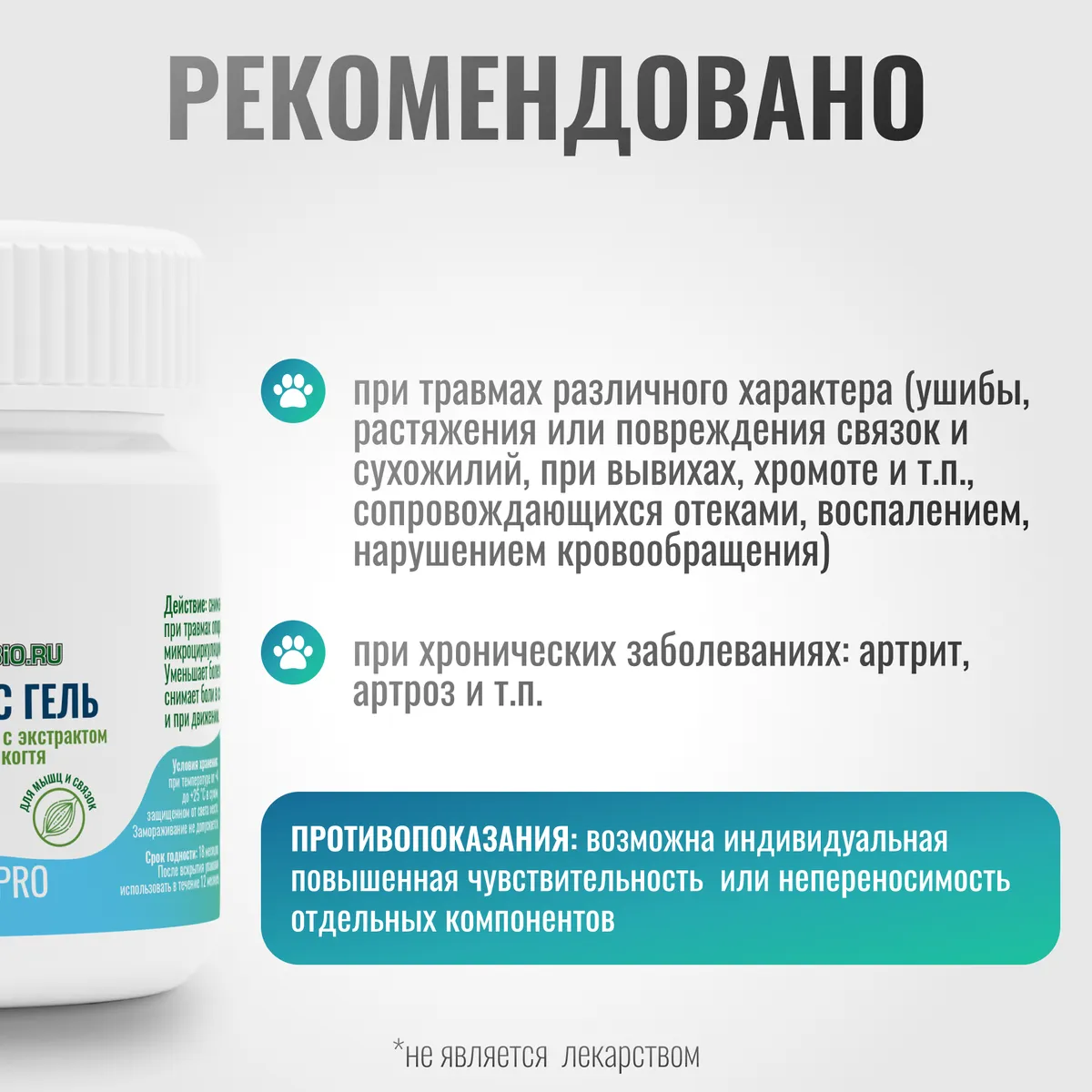 Юнифлекс Гель с дьявольским когтем ArtroPro , 250 мл