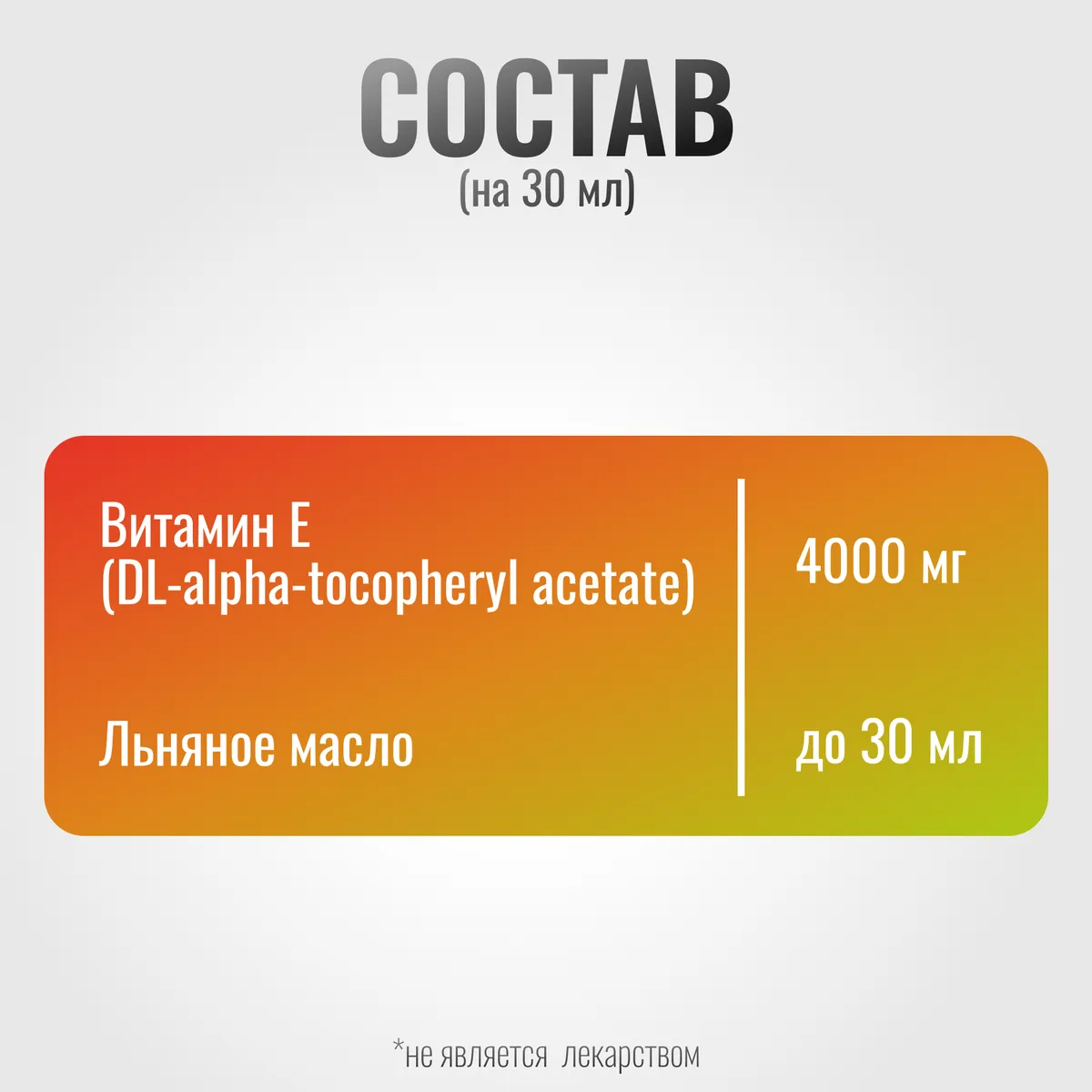 Витамин Е Плюс VitaPro для лошадей на основе льняного масла, 1000 мл