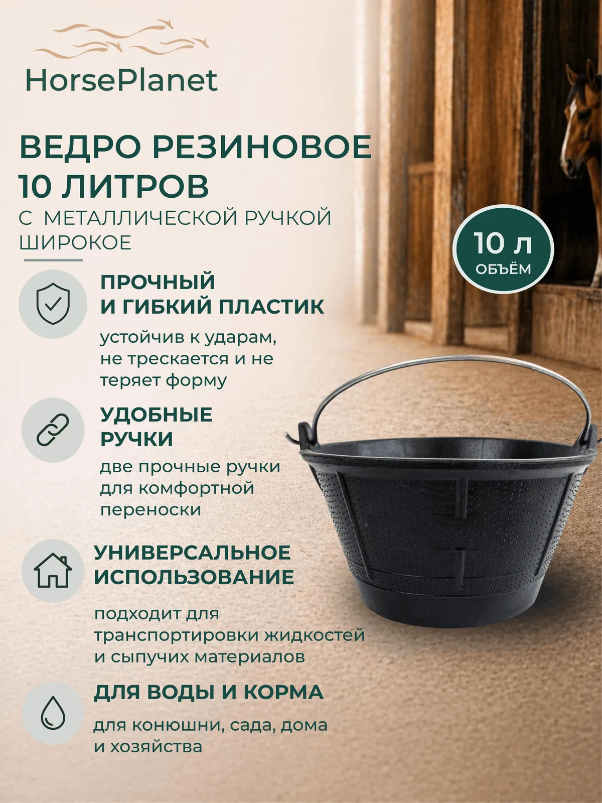 Ведро резиновое 10 литров с металлической ручкой широкое