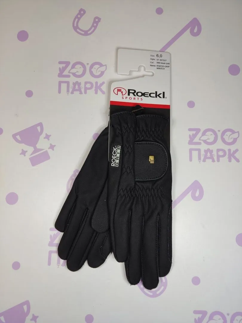 Перчатки зимние с флисовой подкладкой, размер 6