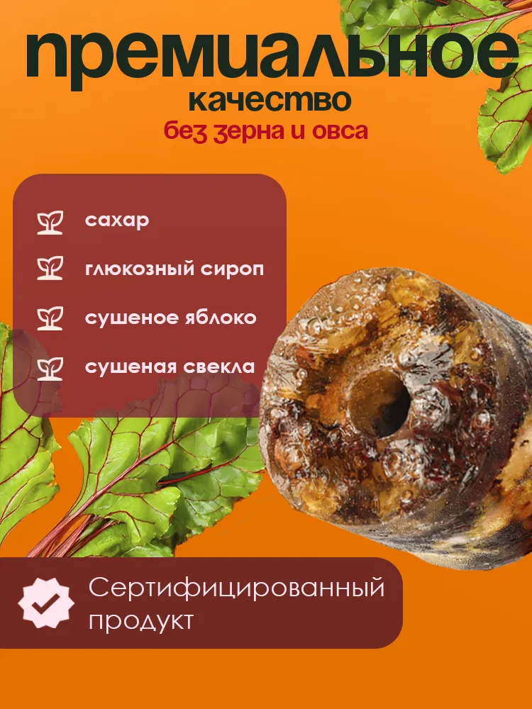 Лизунец (ликит) из сахара свекольный 840гр PferdEssen