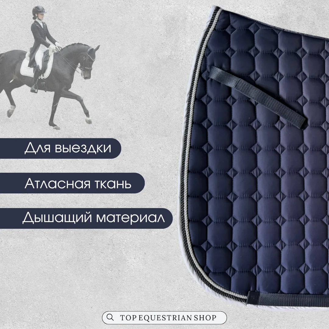 Выездковый вальтрап TES