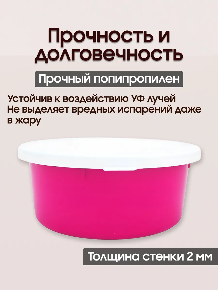 Тазик для мюсли 5 л с крышкой для запаривания корма, пищевой полипропилен, стандартный объём для лошади, Suevia (Германия)