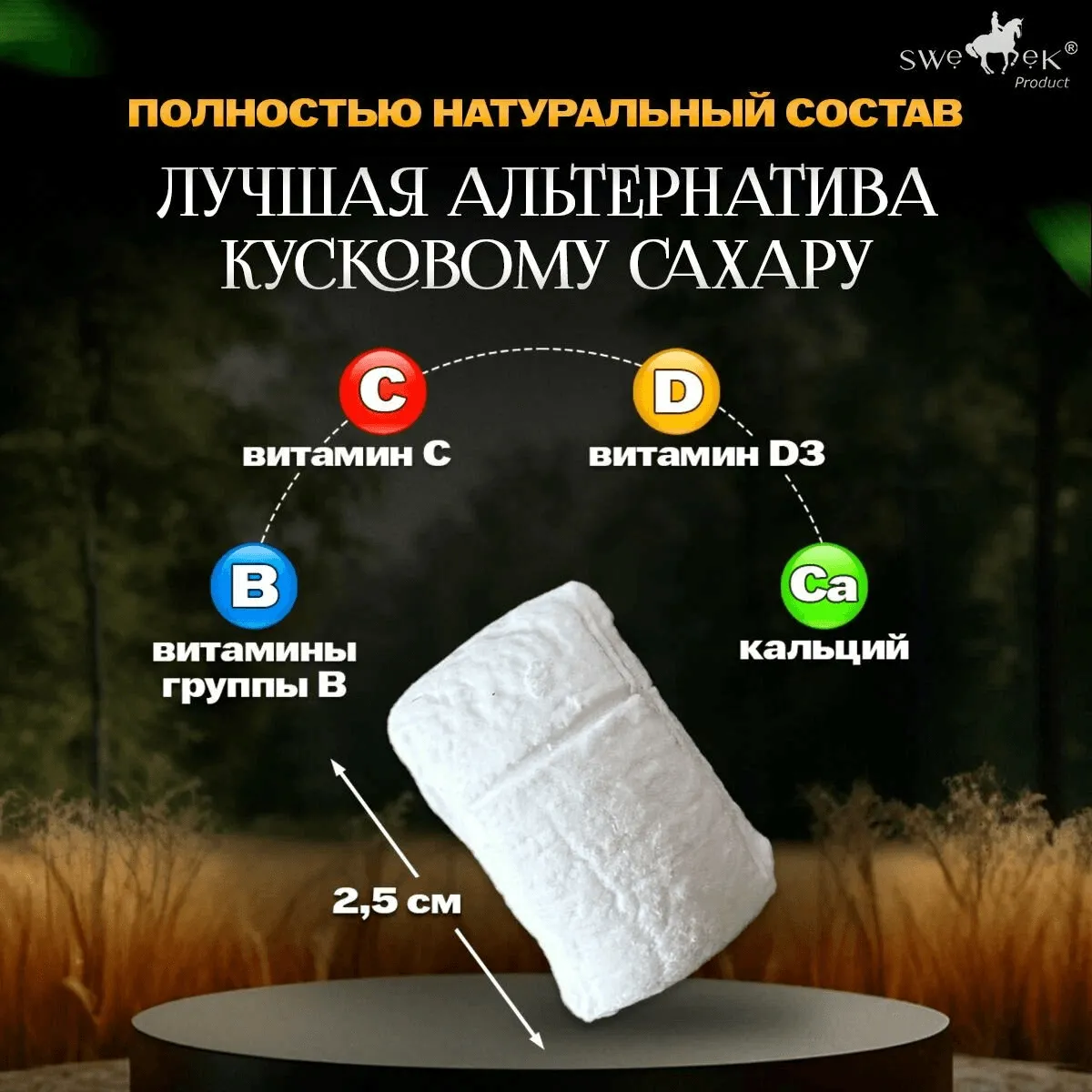 Похвалинка с витаминкой , 400 гр, натуральное угощение для лошадей от Sweek product
