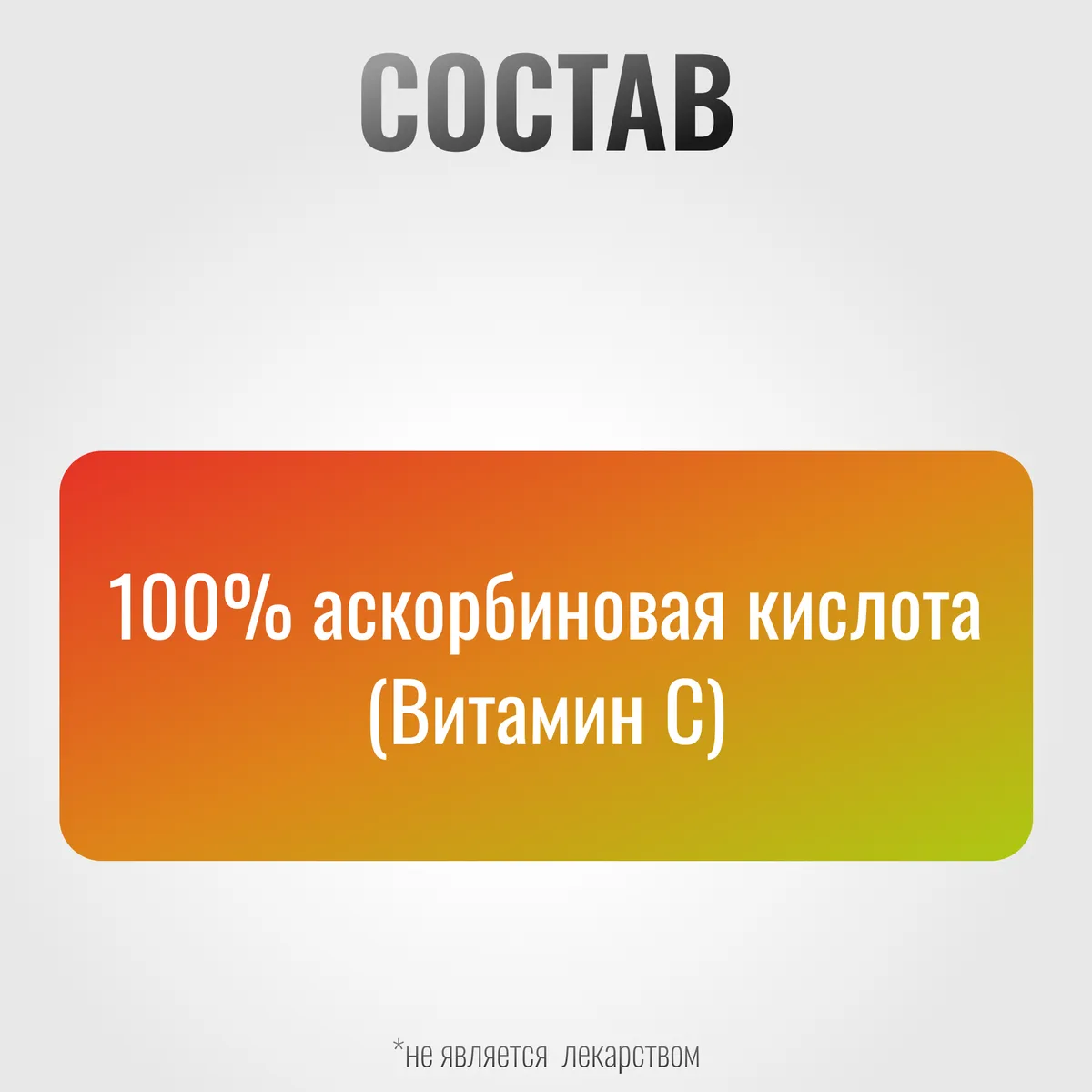 Витамин С VitaPro для лошадей, 500 г