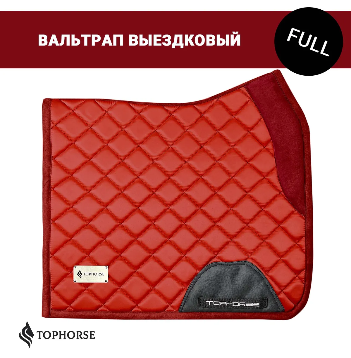 Вальтрап атласный выездковый Executive collection
