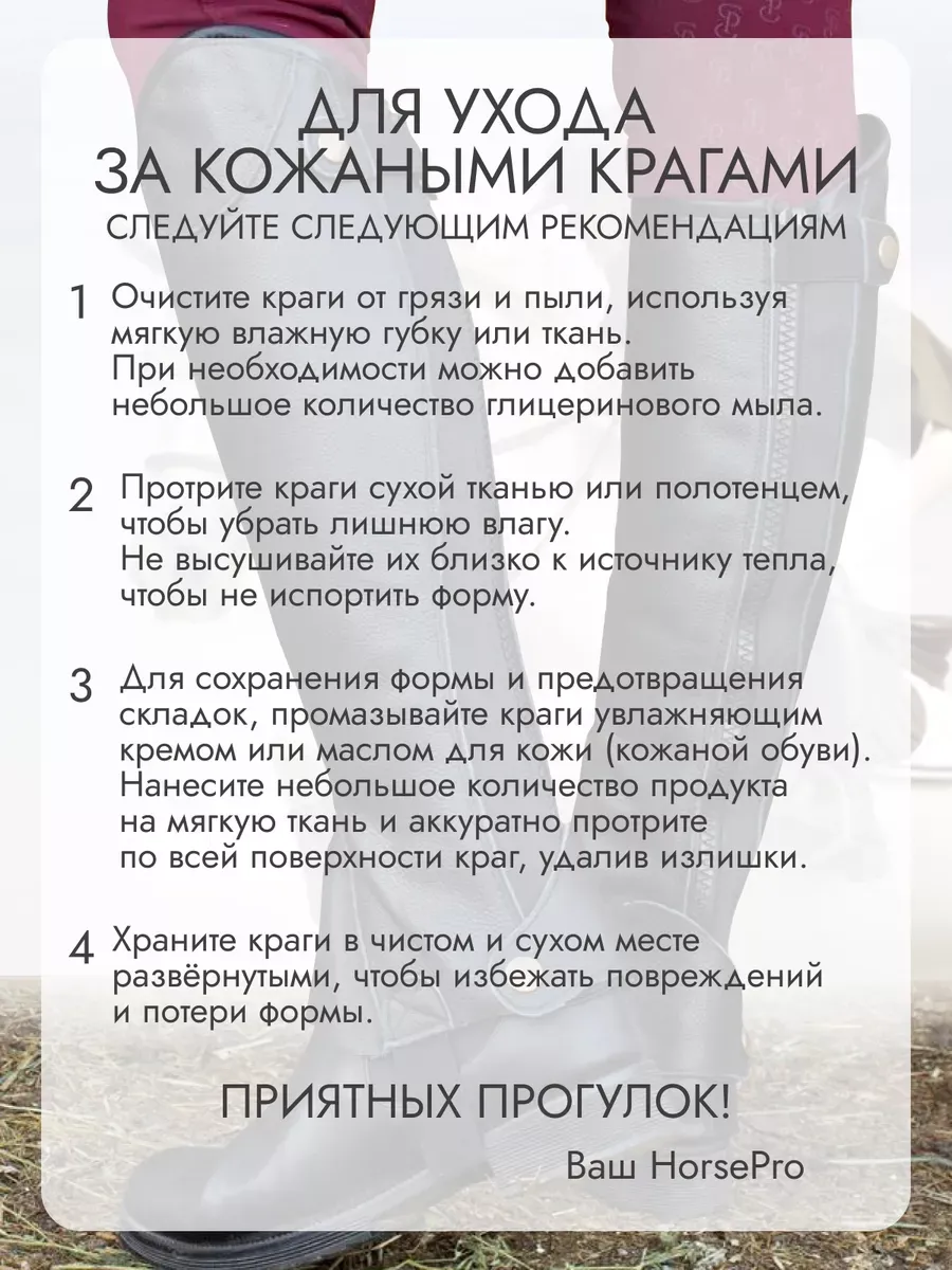 Краги кожаные HorsePro