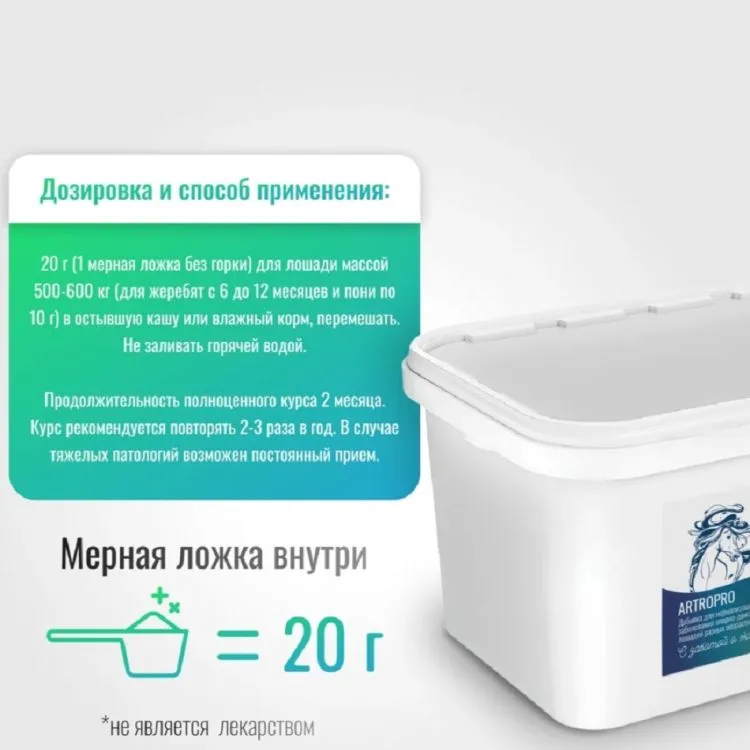 Horse-bio: Хондропротектор Хондро ArtroPro для лошадей, 2,4 кг