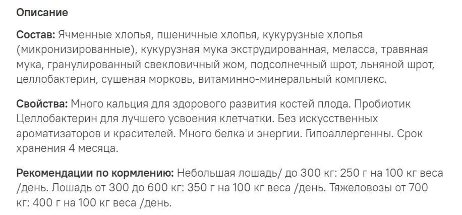 Манна Про Старт