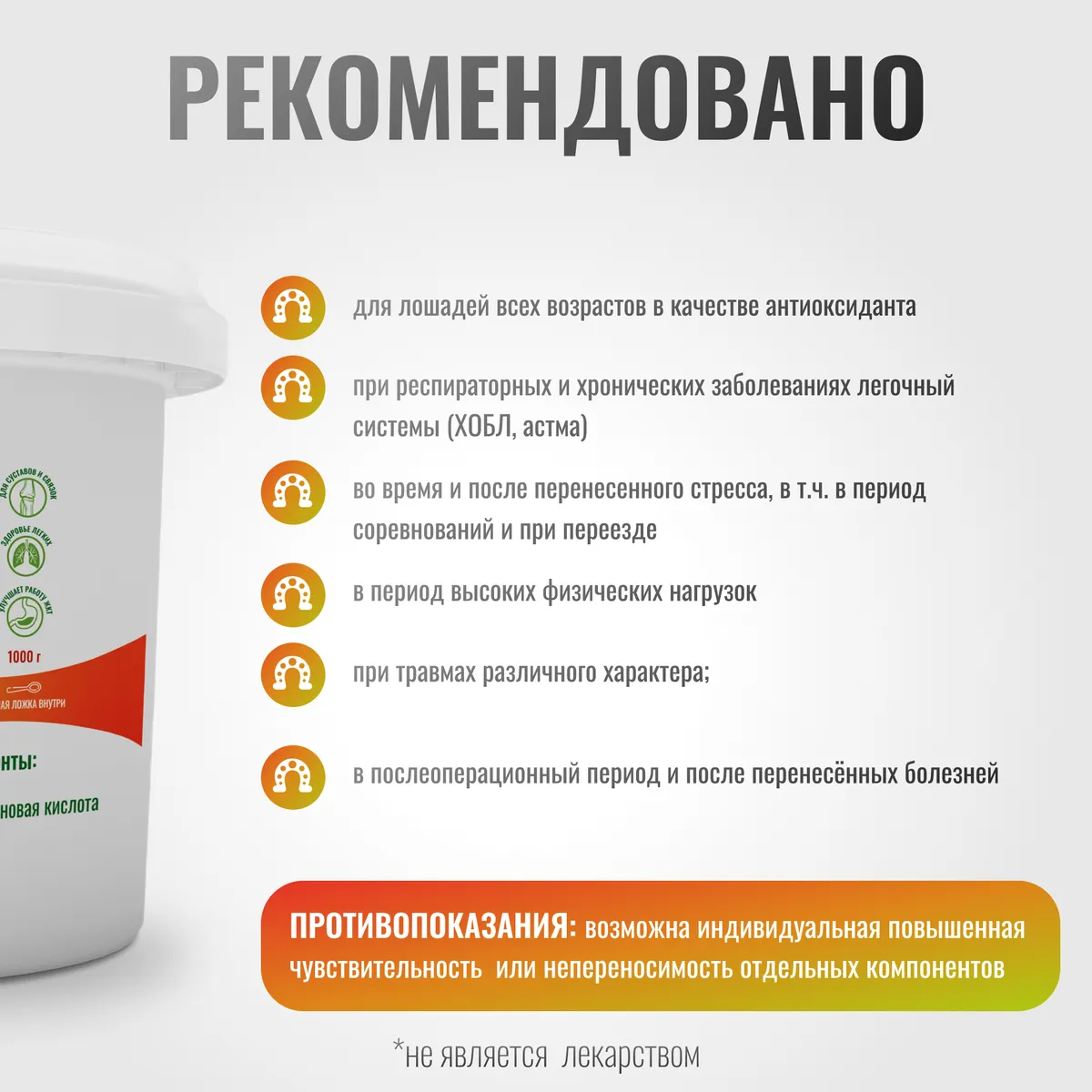 Витамин С VitaPro для лошадей 1000г