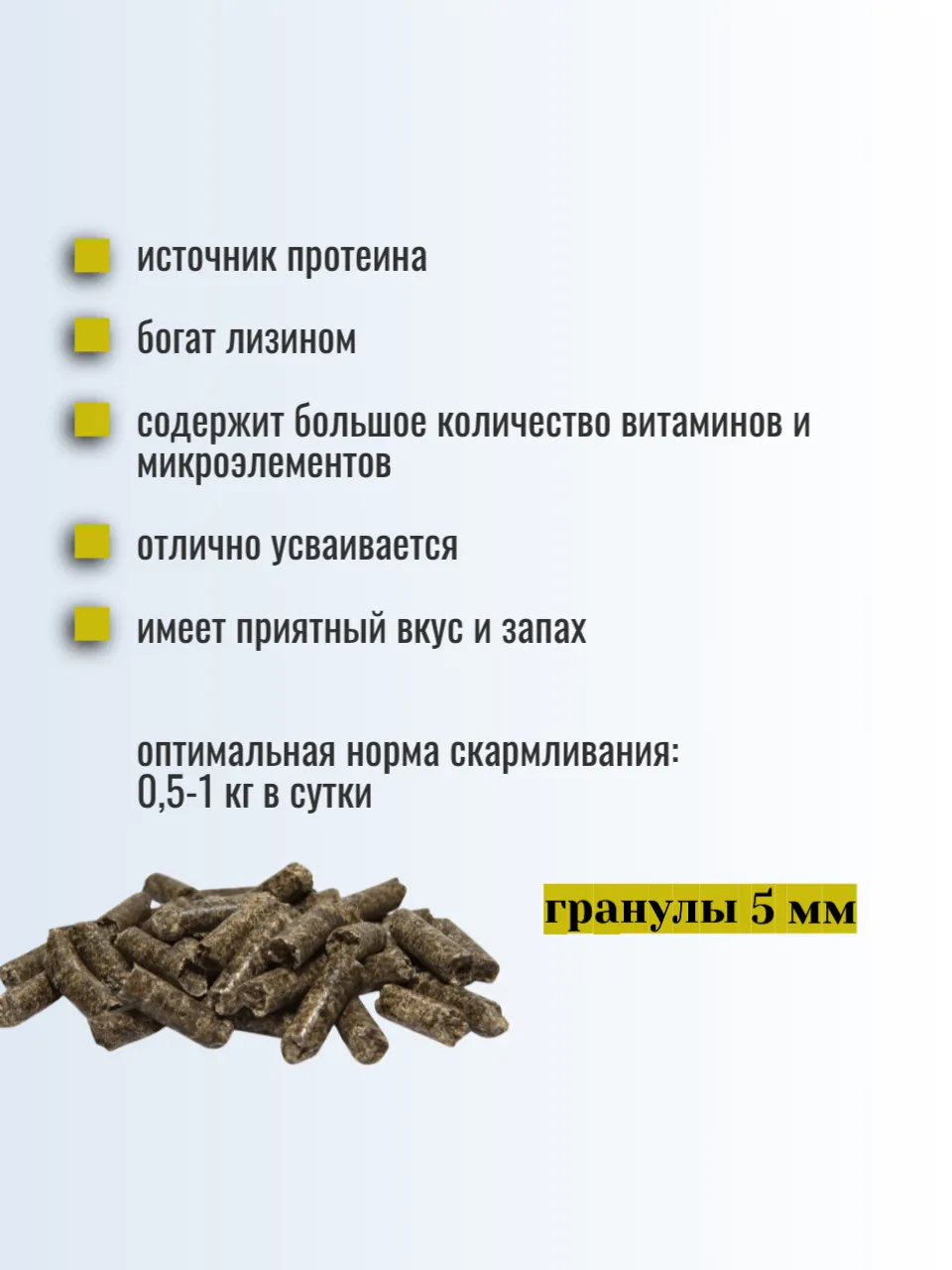 SanGran. Жмых подсолнечника