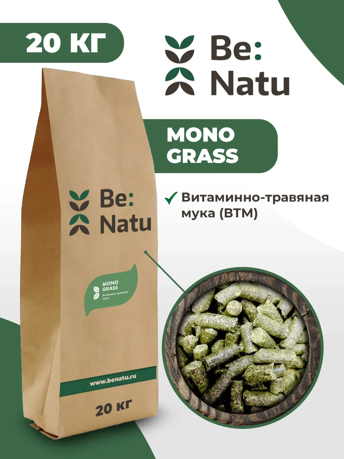 Mono grass 20 кг