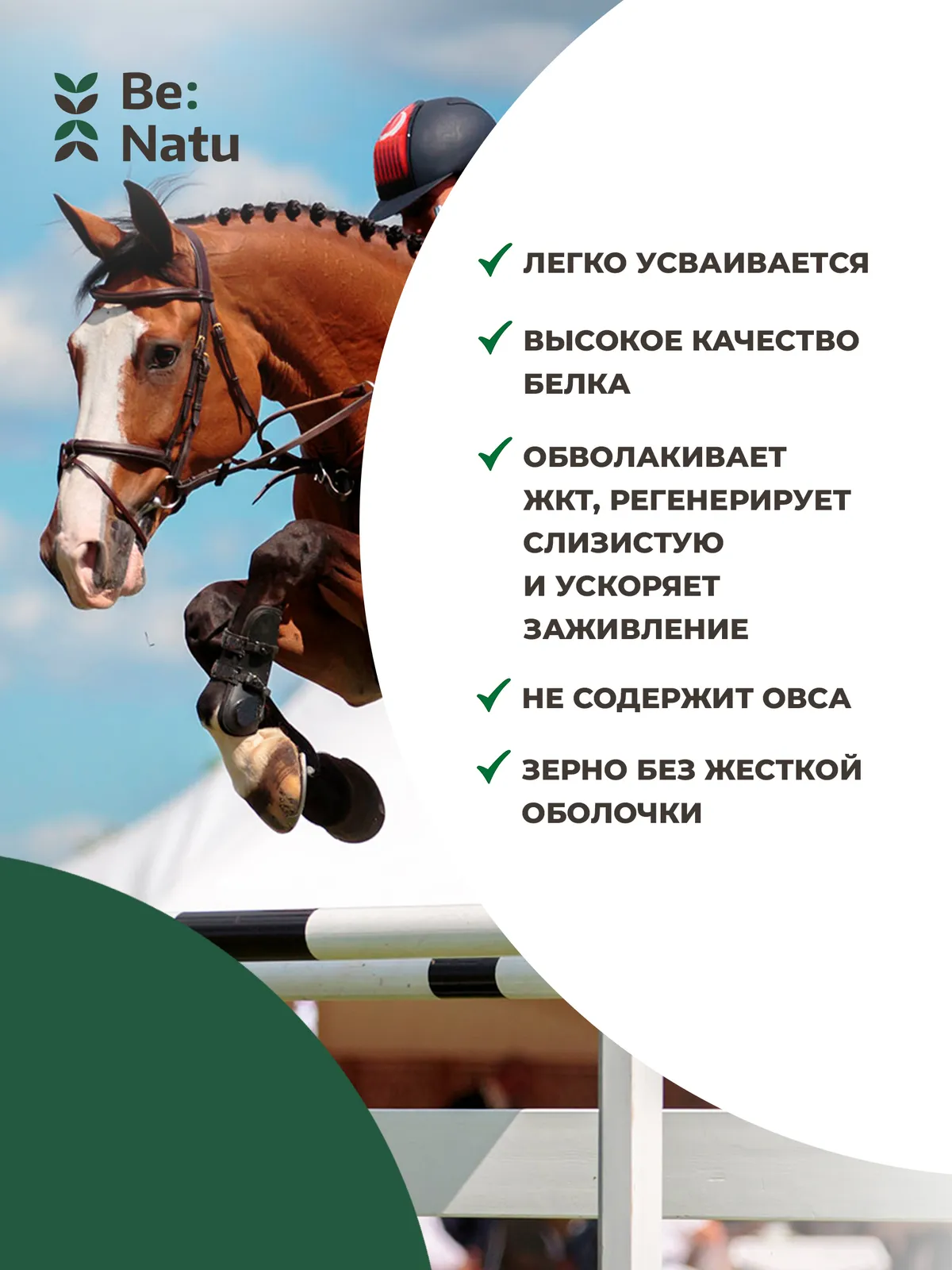 Fast mash 20кг.
