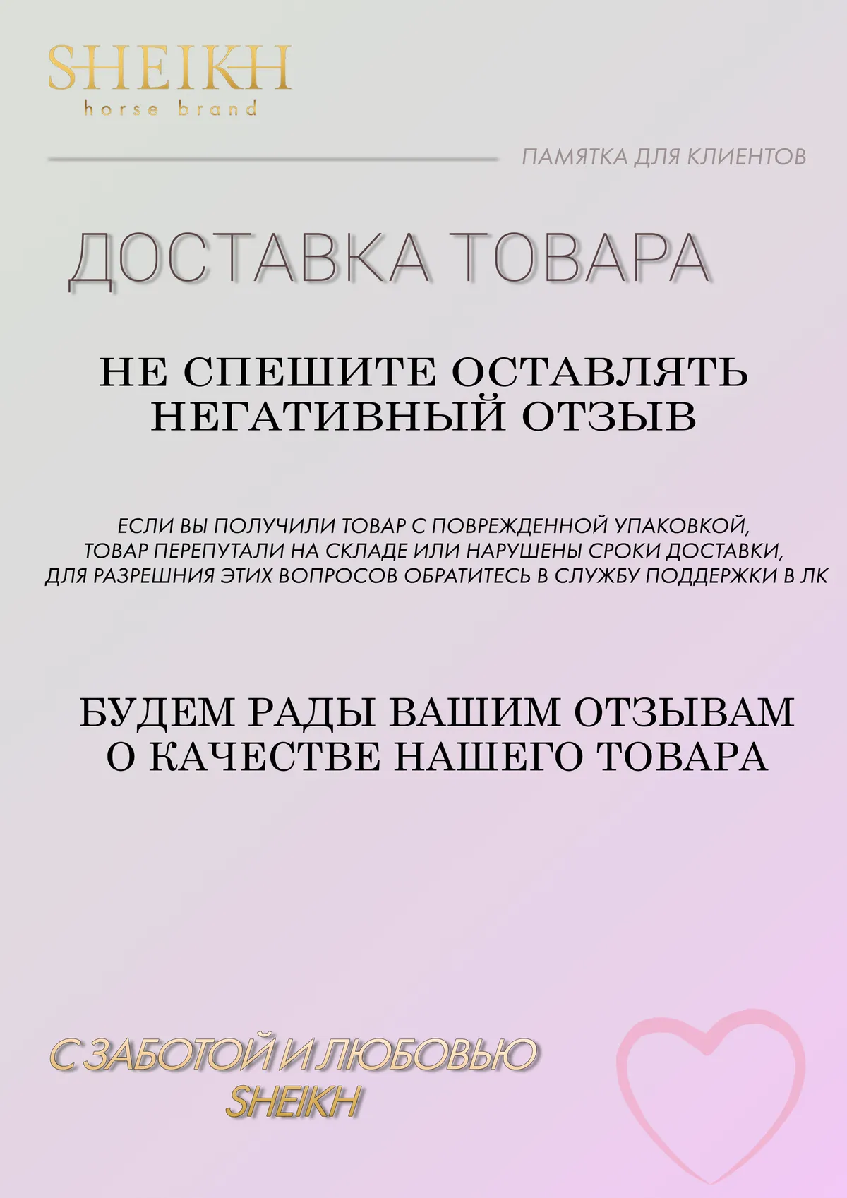 Комбинезон для верховой езды, конного спорта SHEIKH HORSE BRAND коллекция ГЭЛАКСИ, черный, р-р M