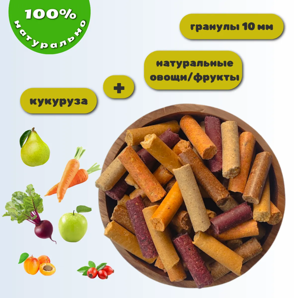SanGran Лакомства для лошадей кукурузные МИКС 1,2 кг