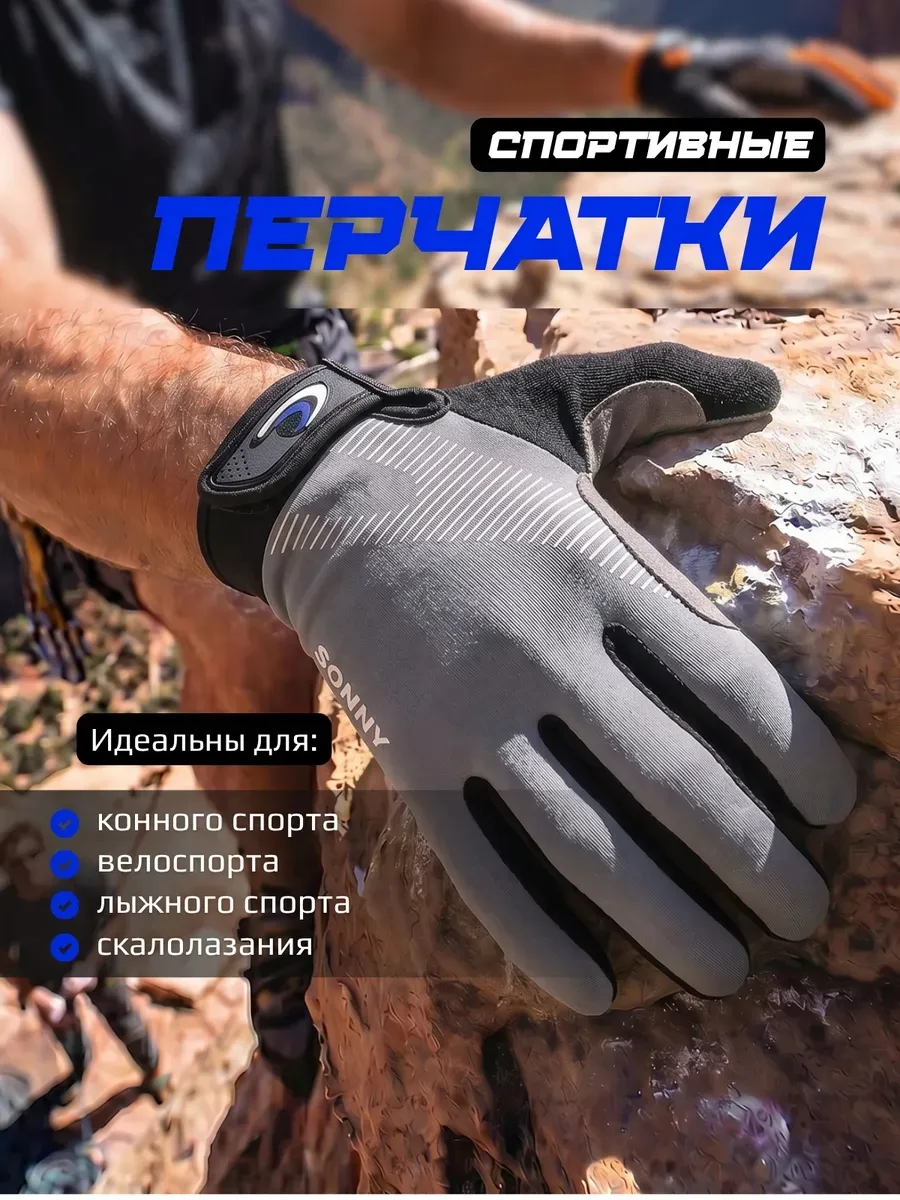 Перчатки спортивные (Серый) - Модель 4