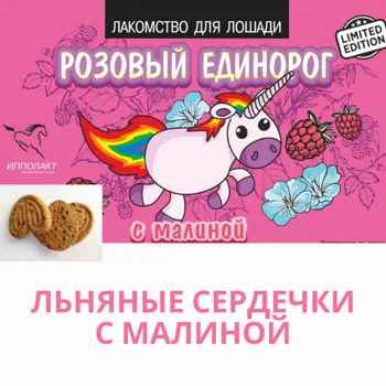 Печенье с малиной