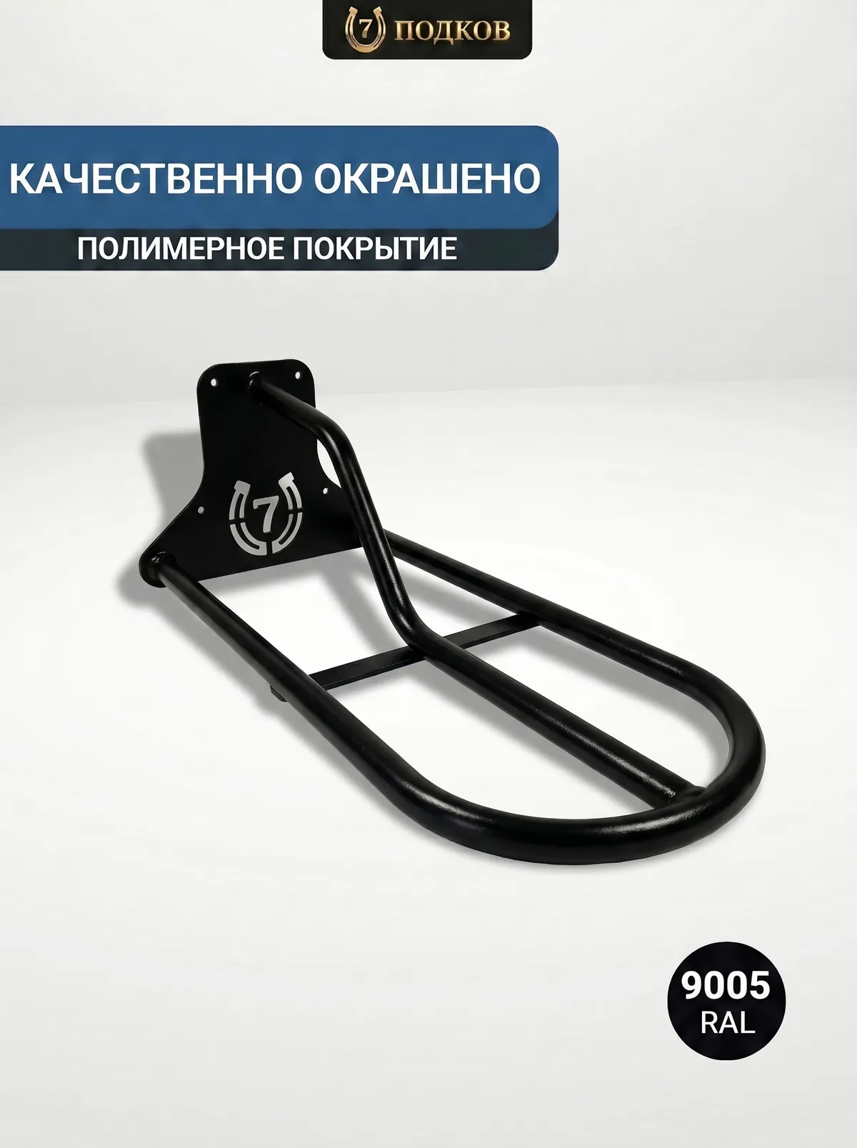 кронштейн для седла широкий арт. 015