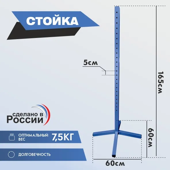Препятствие для конкура
