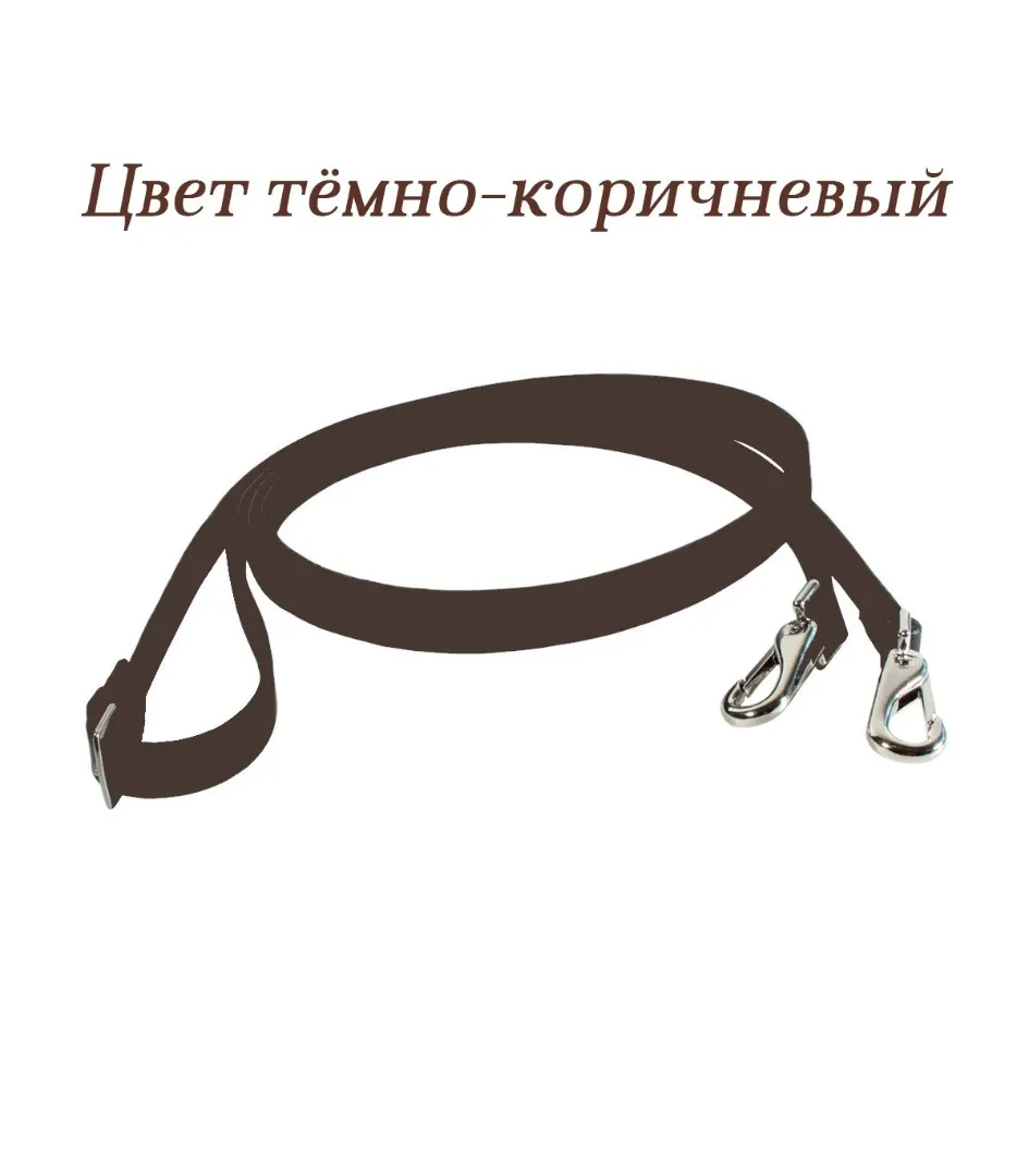 Повод кожаный на карабинах