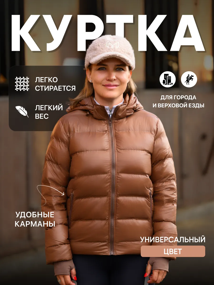 Куртка женская Urban Ride, размер S