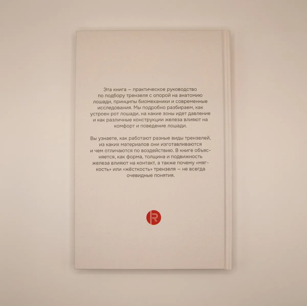 Книга "Знать все о железе"