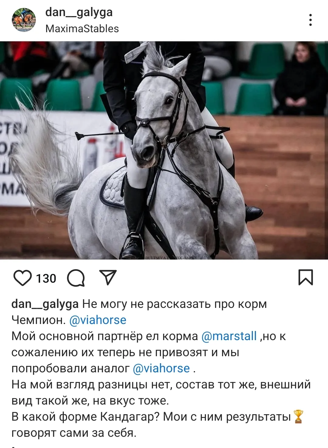 Угощения для лошадей с яблоками и морковью VIAHORSE (ВИАХОРС) КОМПЛИМЕНТ ЯБЛОКО-МОРКОВЬ