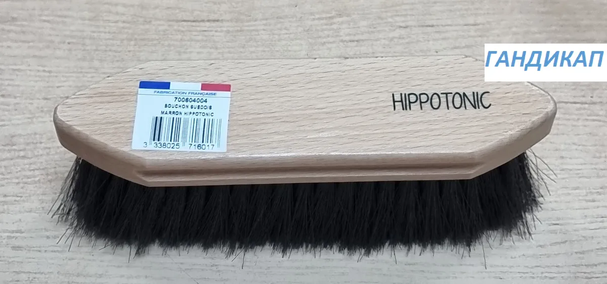 Щетка-сметка Hippotonic