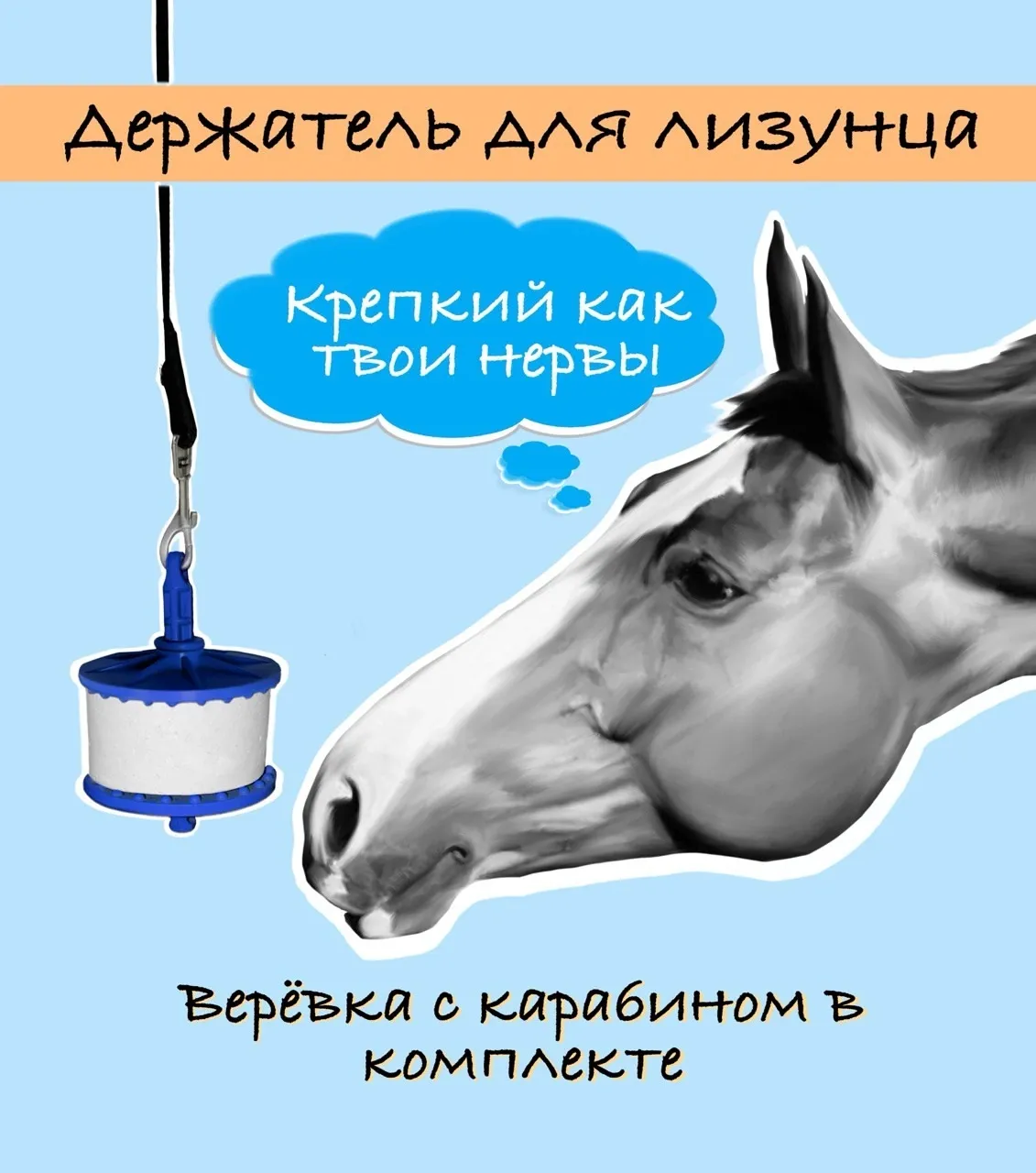 Держатель для лизунца (мат. пластик)