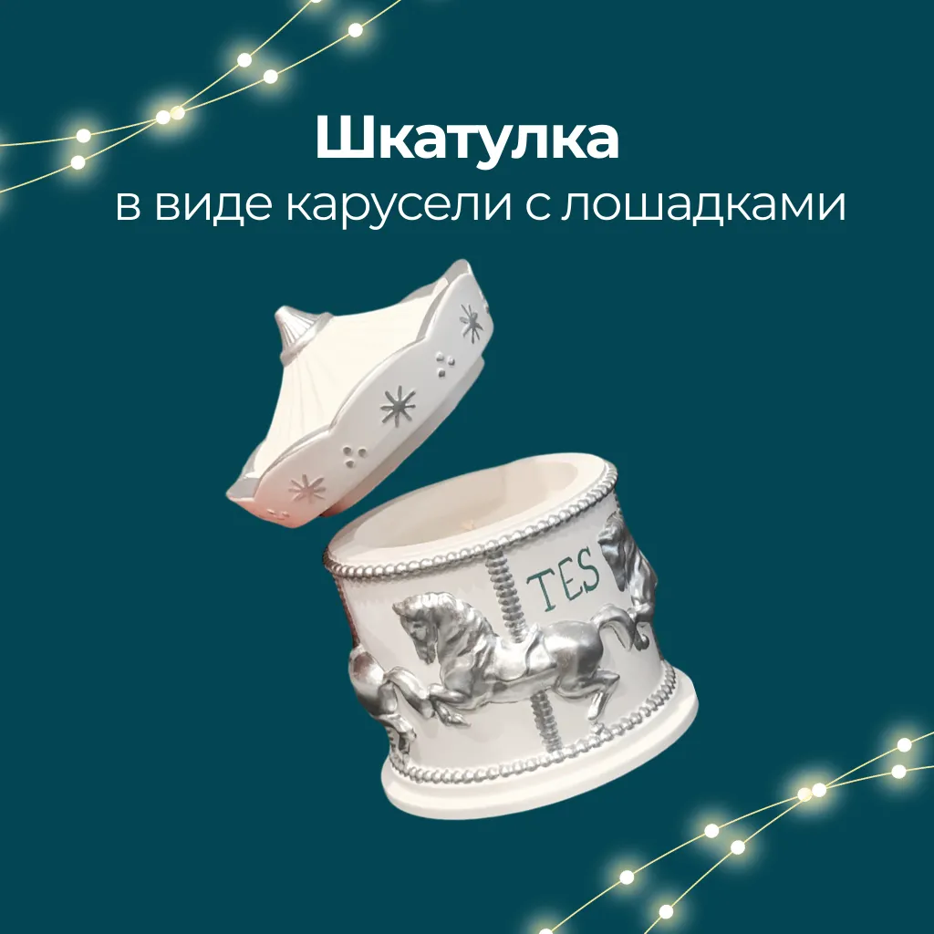 Ароматическая свечка карусель — подарок всаднику, коннику и любителю конного спорта