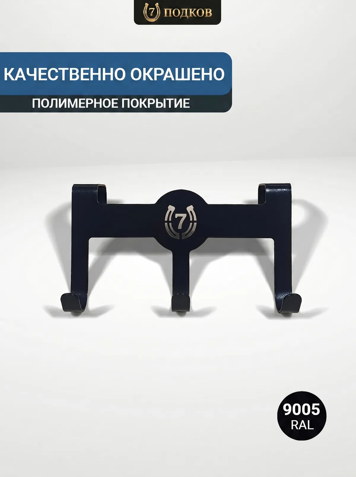 кронштейн для уздечки и амуниции арт. 009
