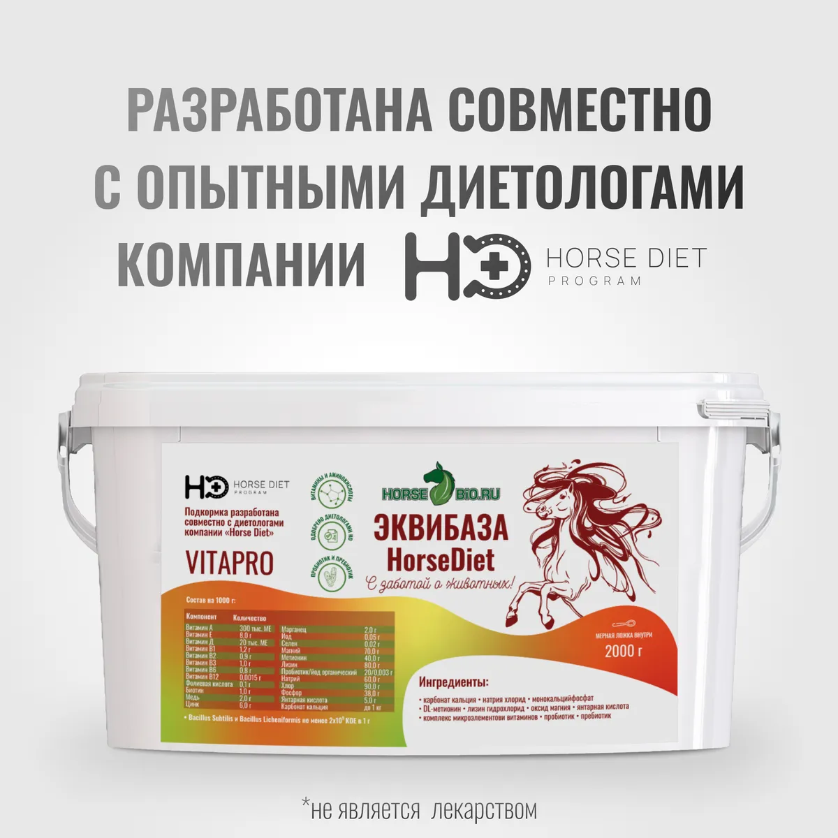 "ЭквиБаза HD" VitaPro для лошадей, 2000 г