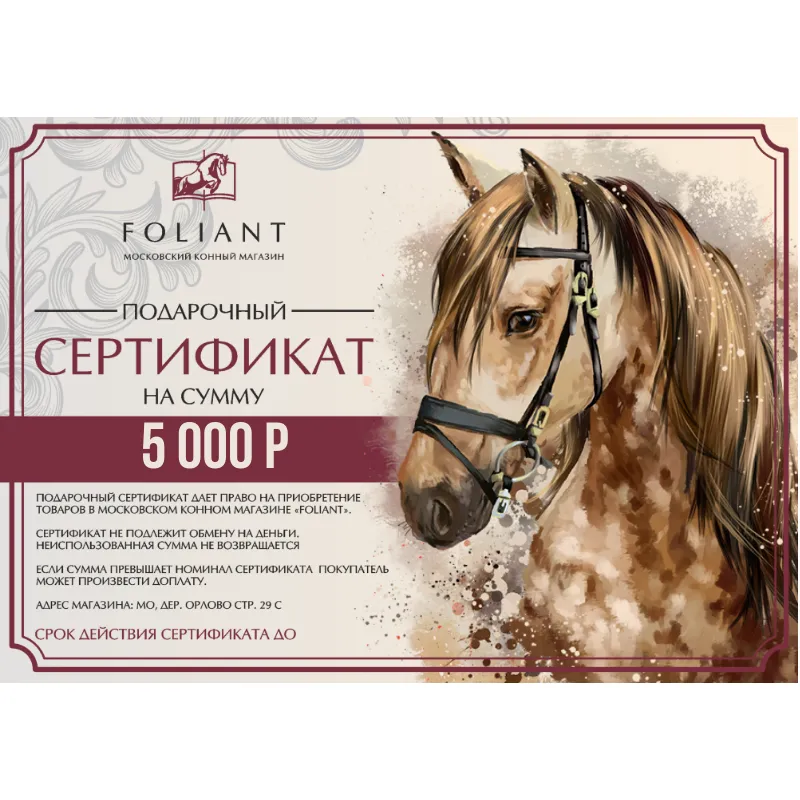 5 000 рублей
