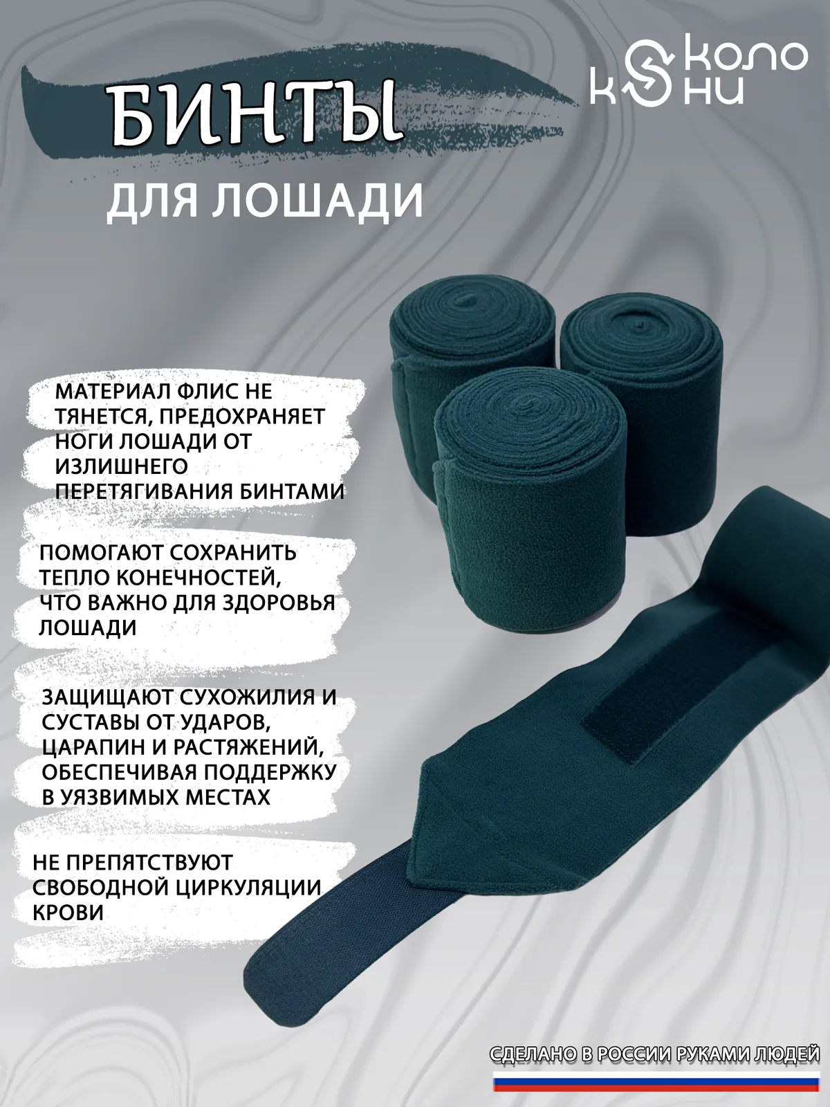 Бинты флисовые для лошади конный спорт, верховая езда ОколоКони, цвет зеленый