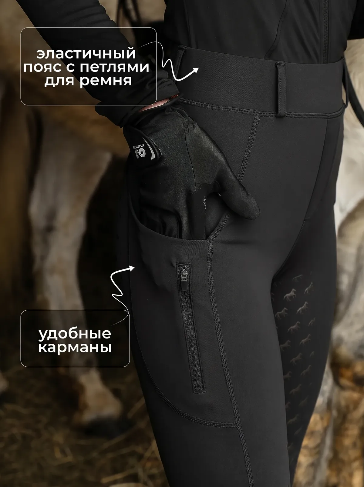 Бриджи для верховой езды (xs)