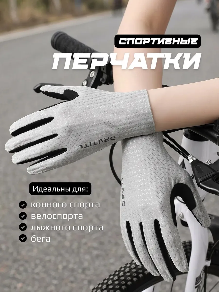 Перчатки спортивные (Серый) - Модель 3