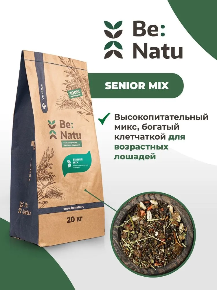 Be:Natu Senior mix питательный корм для возрастных лошадей с мягкой клетчаткой 20 кг