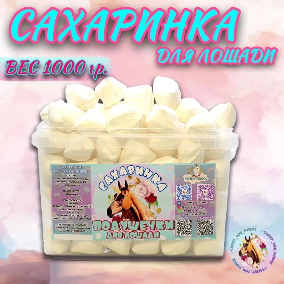 Сахаринки АССОРТИ в ведёрке