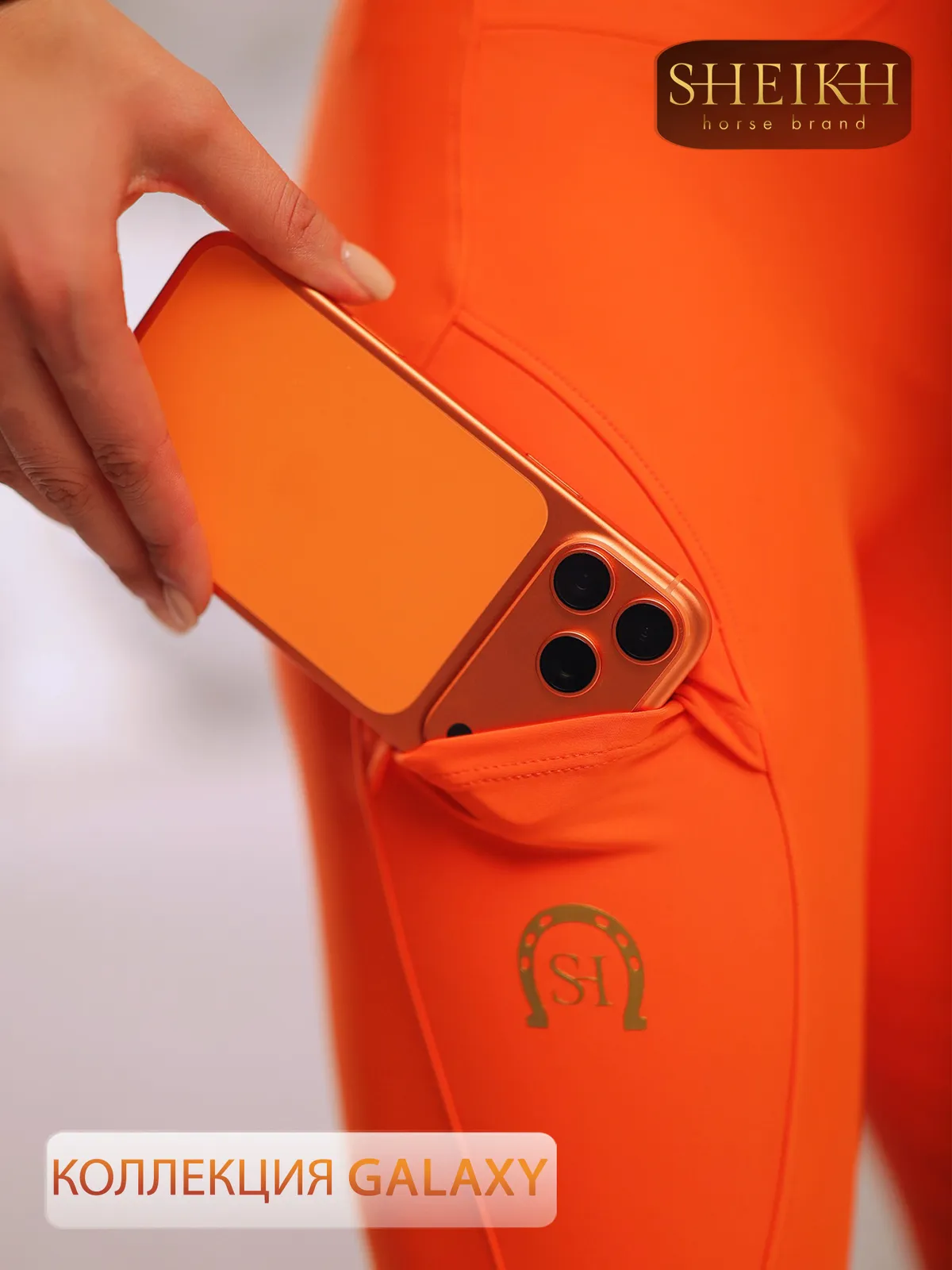 Бриджи для верховой езды, конного спорта SHEIKH HORSE BRAND, коллекция GALAXY, оранжевые, р-р L