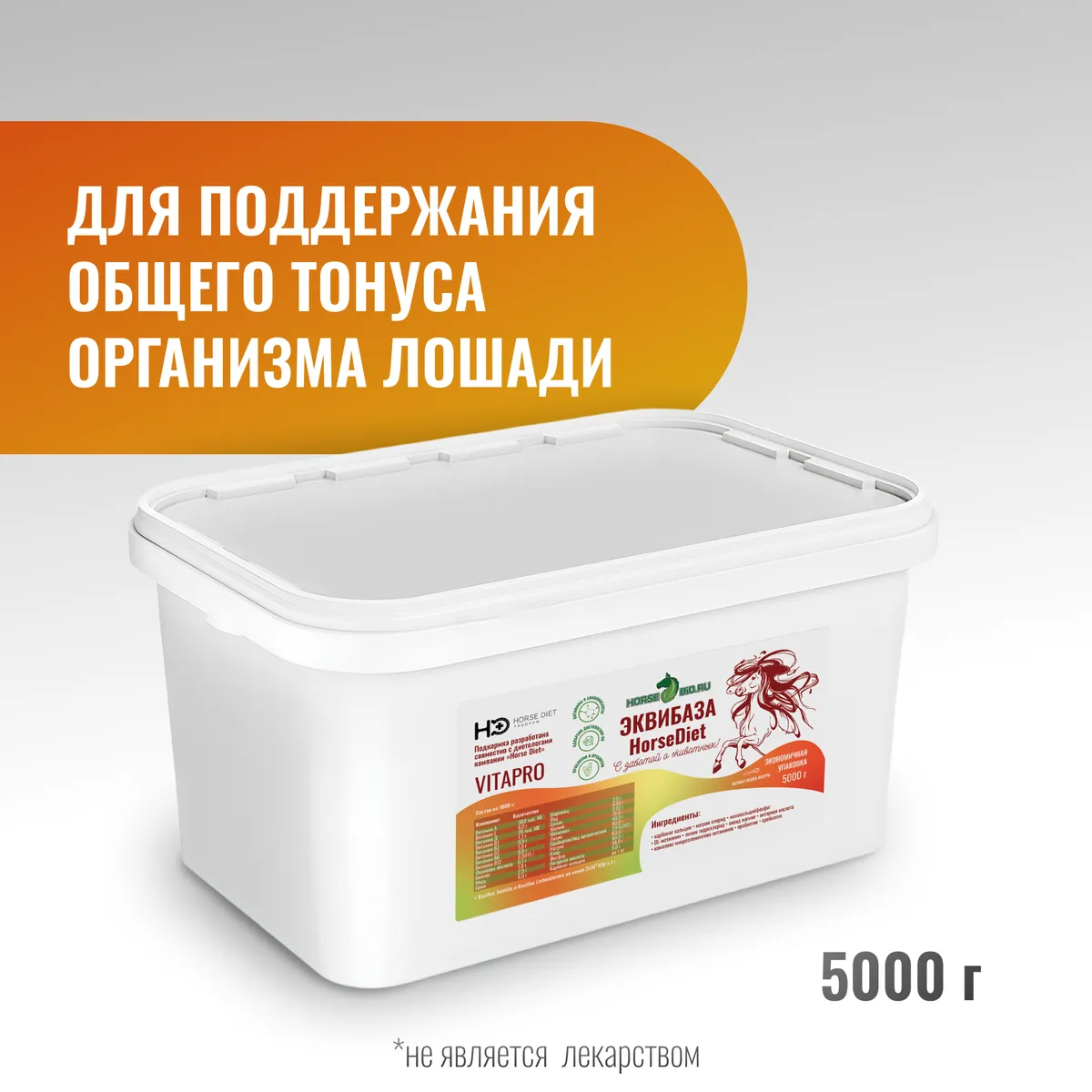 "ЭквиБаза HD" VitaPro для лошадей MAXI, 5000 г