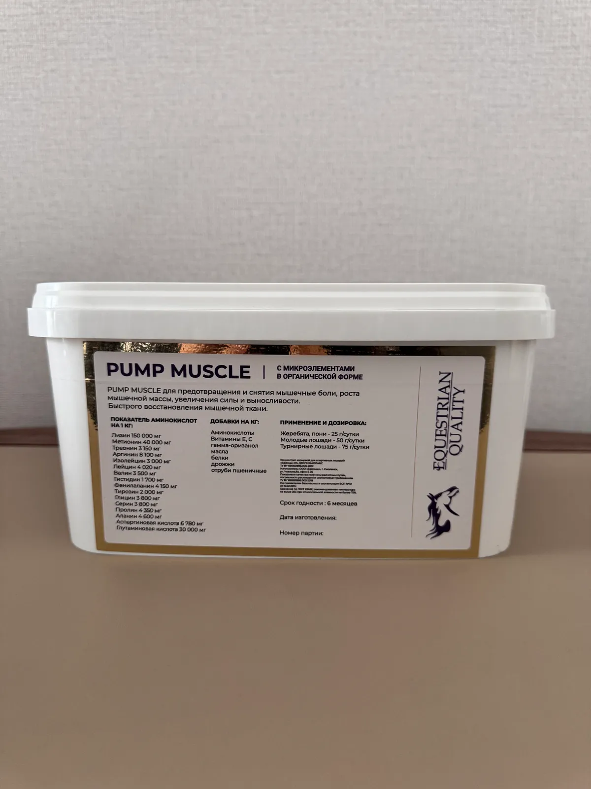 Pump muscle для наращивания мышечной массы