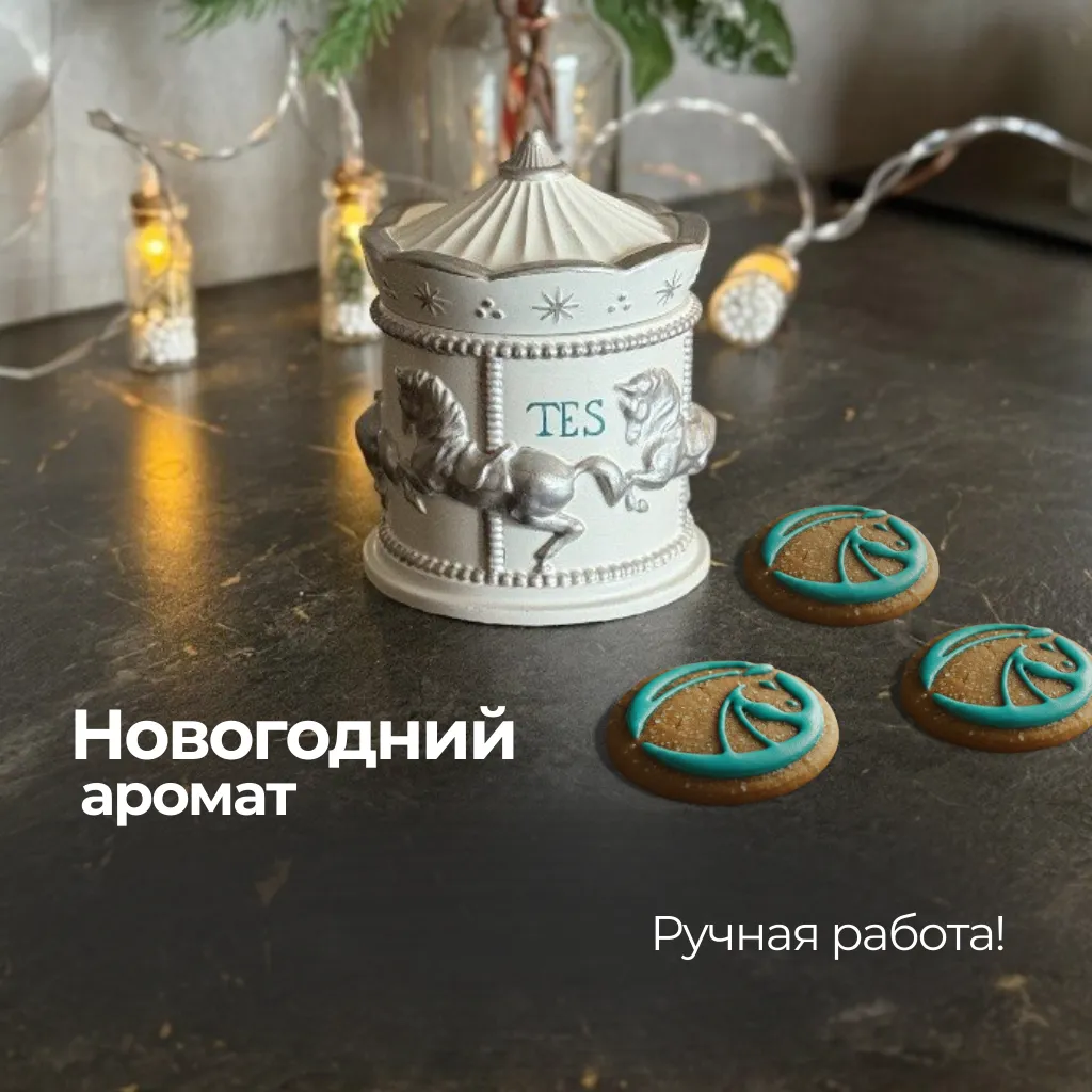Ароматическая свечка карусель — подарок всаднику, коннику и любителю конного спорта